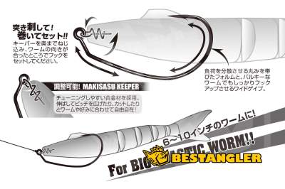 DECOY Worm 30M Makisasu Hook Magnum #8/0 - 404782