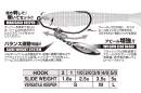 DECOY Worm 230 Makisasu Blade #2 1.8g - 404843