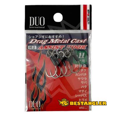 DUO Drag Metal Cast Assist Hook Single Rear