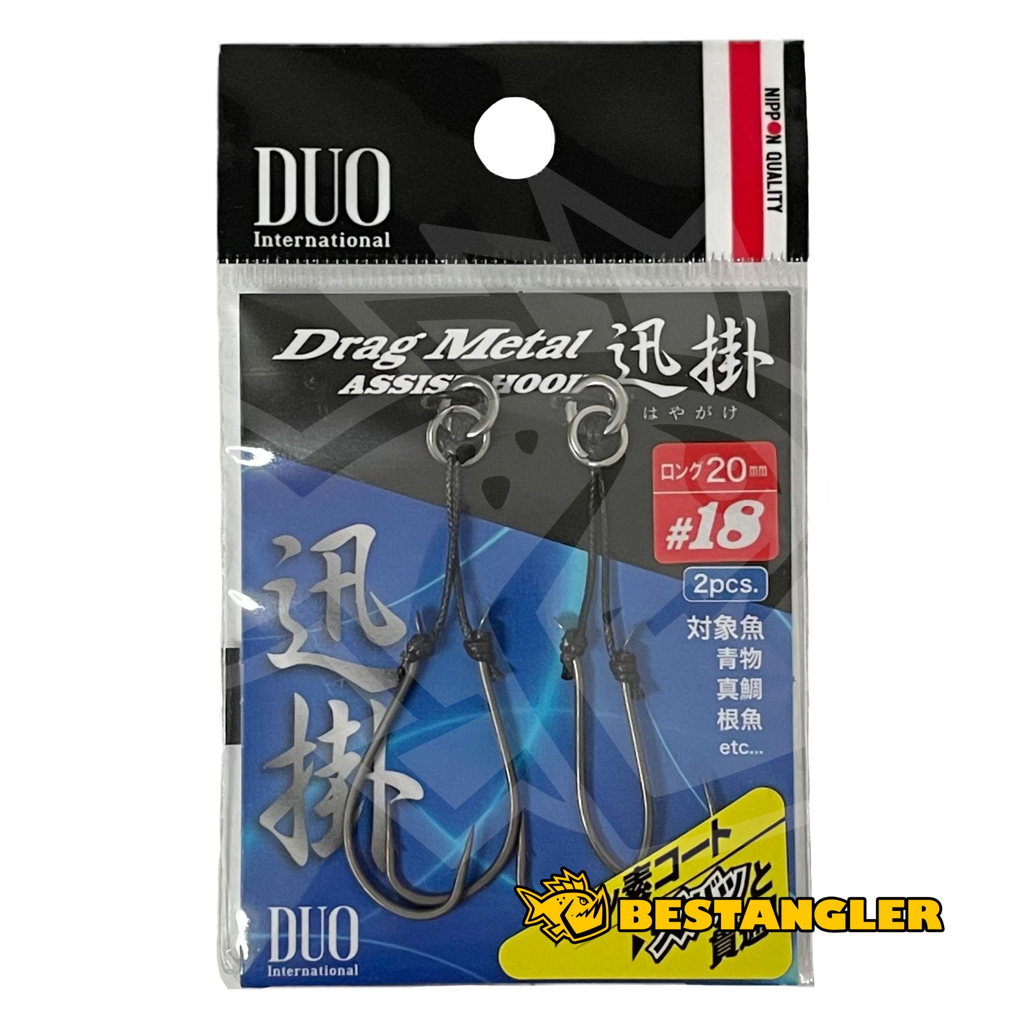 DUO Drag Metal Hayagake Assist Hook Long 20 mm