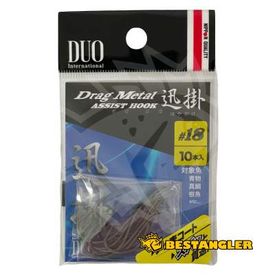 DUO Drag Metal Hayagake Assist Hook package of 10 pcs