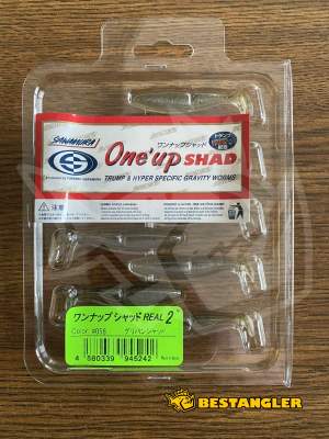 Sawamura One Up Shad 2" #058 Gripan Shad